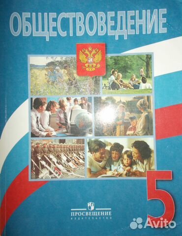 Учебник По Обществоведению 11 Класс Беларусь