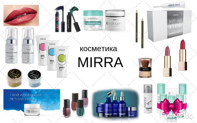Косметика Мирра Купить В Москве Адрес Магазина