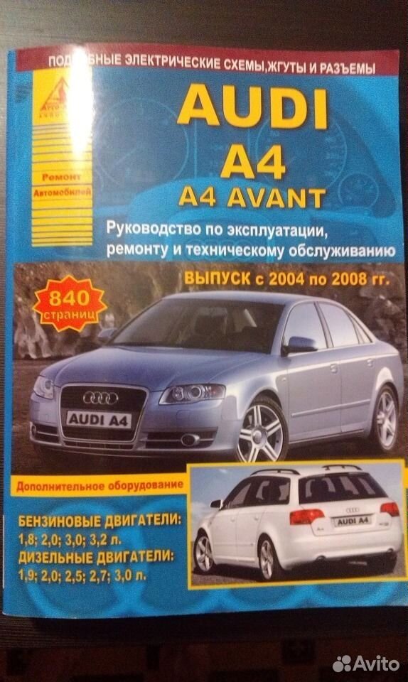      Audi A4 B7 -  4