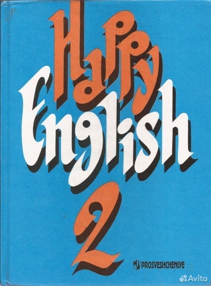 Happy english 2 учебник. Happy English учебник. Happy English 1. Хэппи Инглиш 2. Хэппи Инглиш 9.