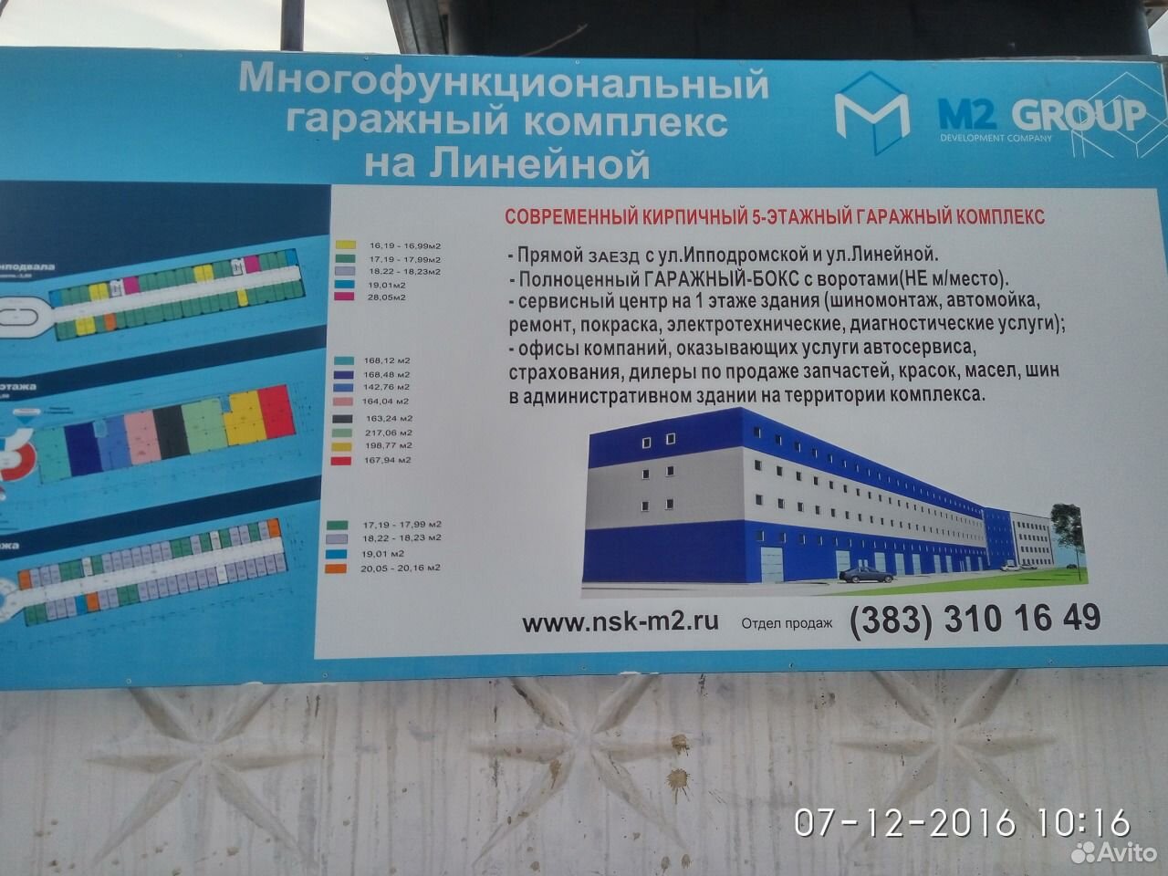 Купить Гараж На Линейной В Новосибирске