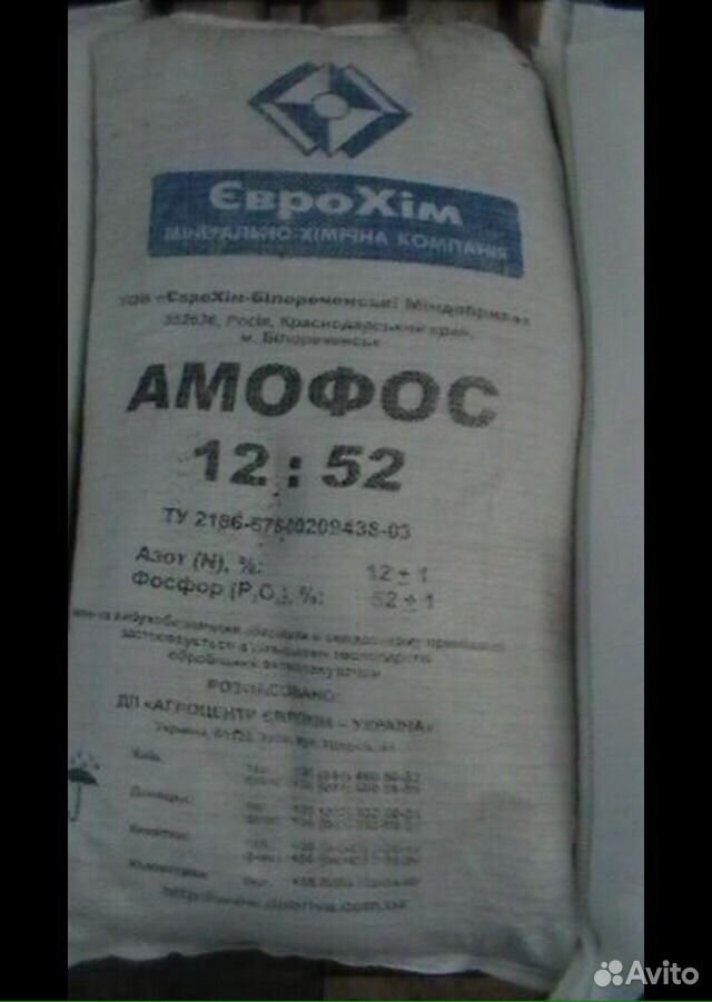Б 52 Удобрение Купить