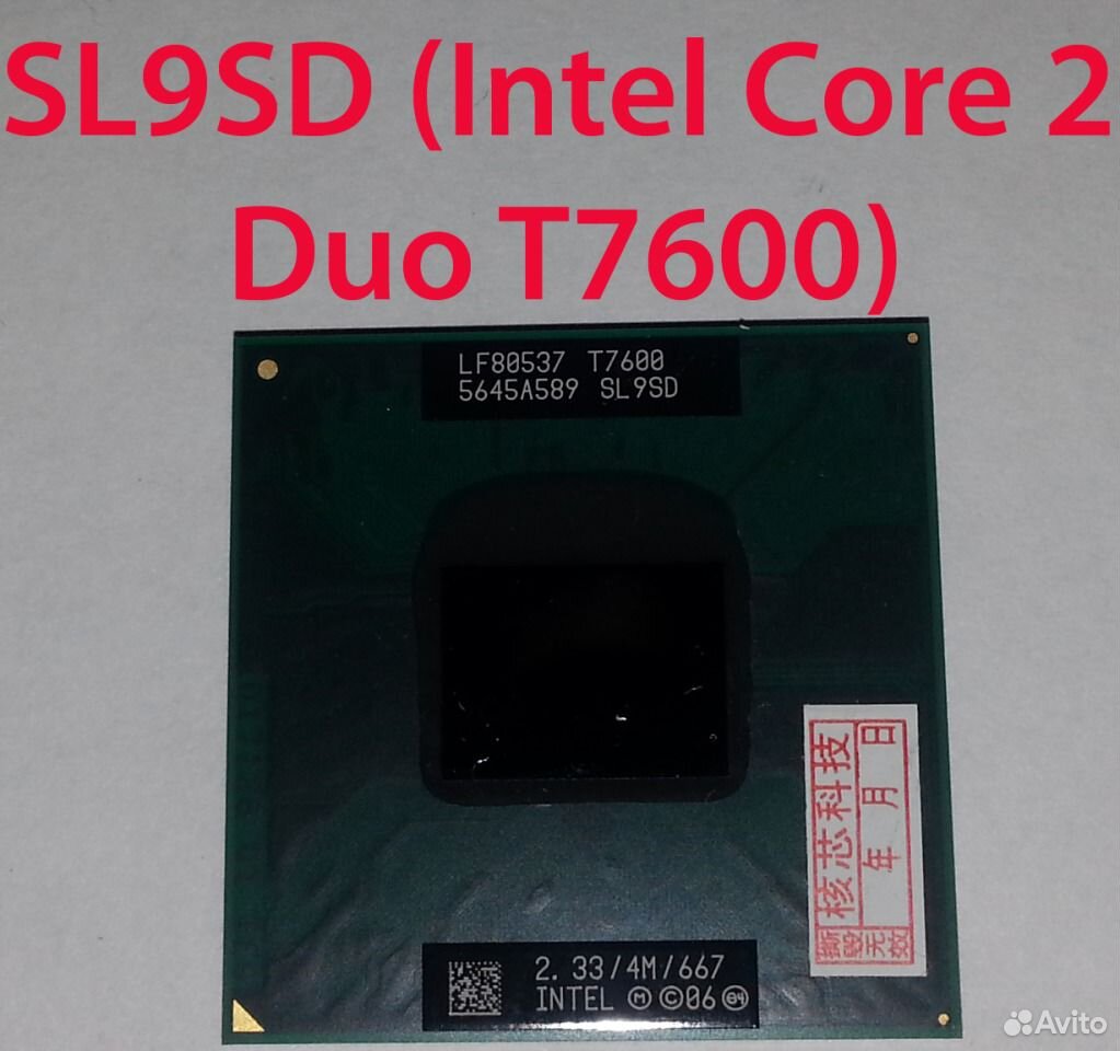Intel core 2 duo t7600. Intel core 2 duo t7600
