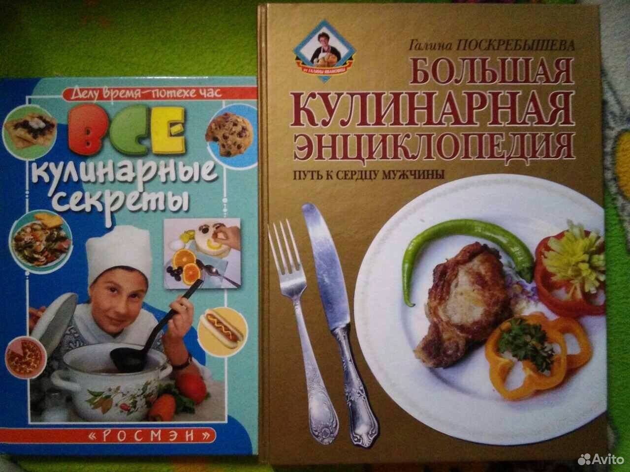 Кулинарные Книги Купить Москва