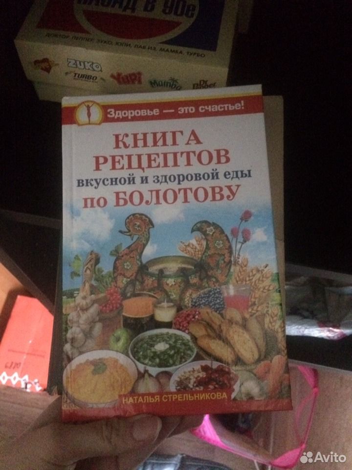 Тульская ягодная компания. Болотов питание. Книга рецептов для йогуртницы. Книга рецептов для йогуртницы. Таëжный чай в бересте.