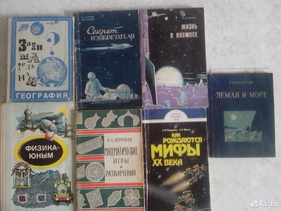 Научно популярные книги 8 класс. Научно популярные книги 8 класс. Научно-популярные книги. Научно-популярное издание. Научно популярные книги 8 класс.