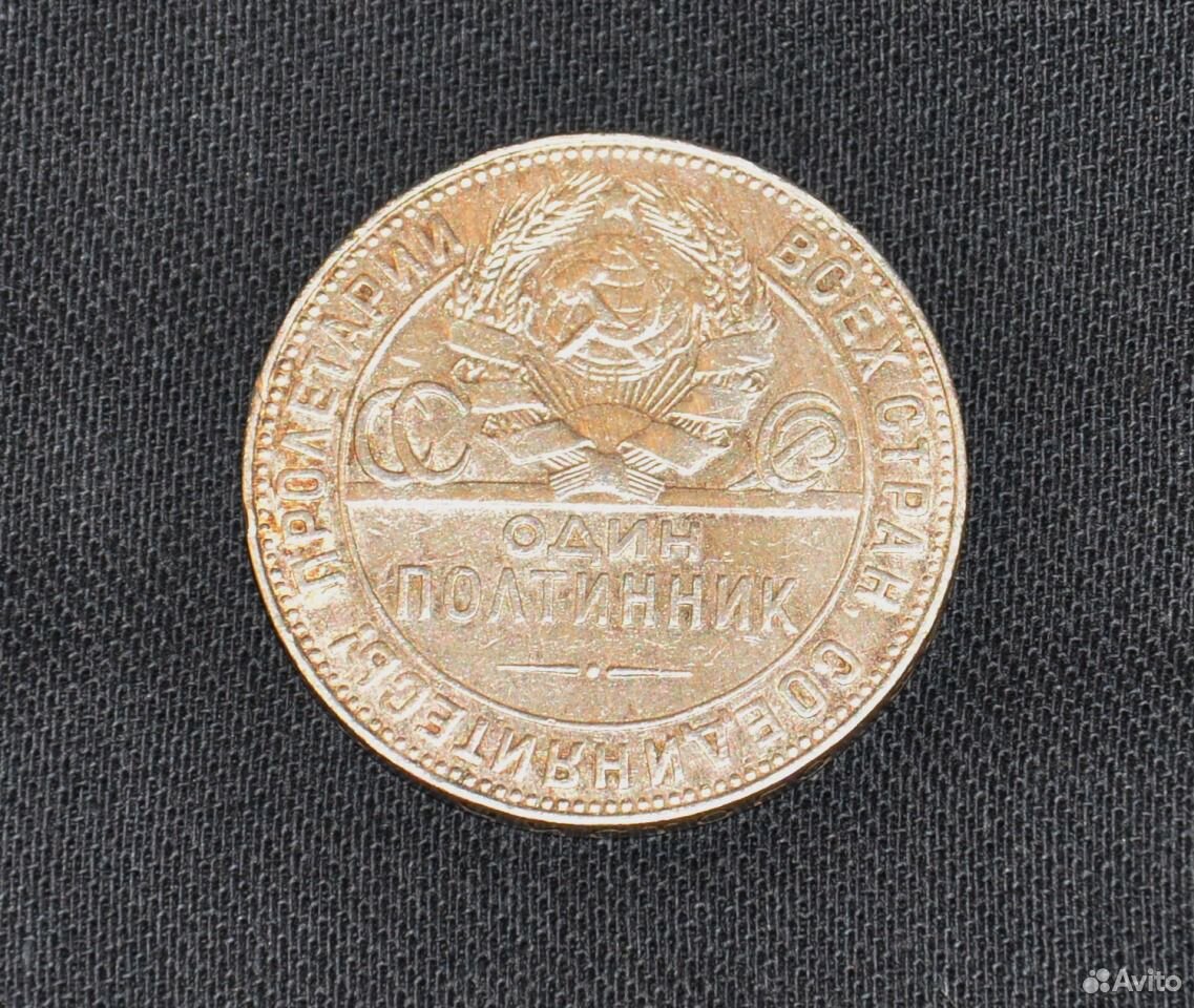 50 Копеек 1924 брак.