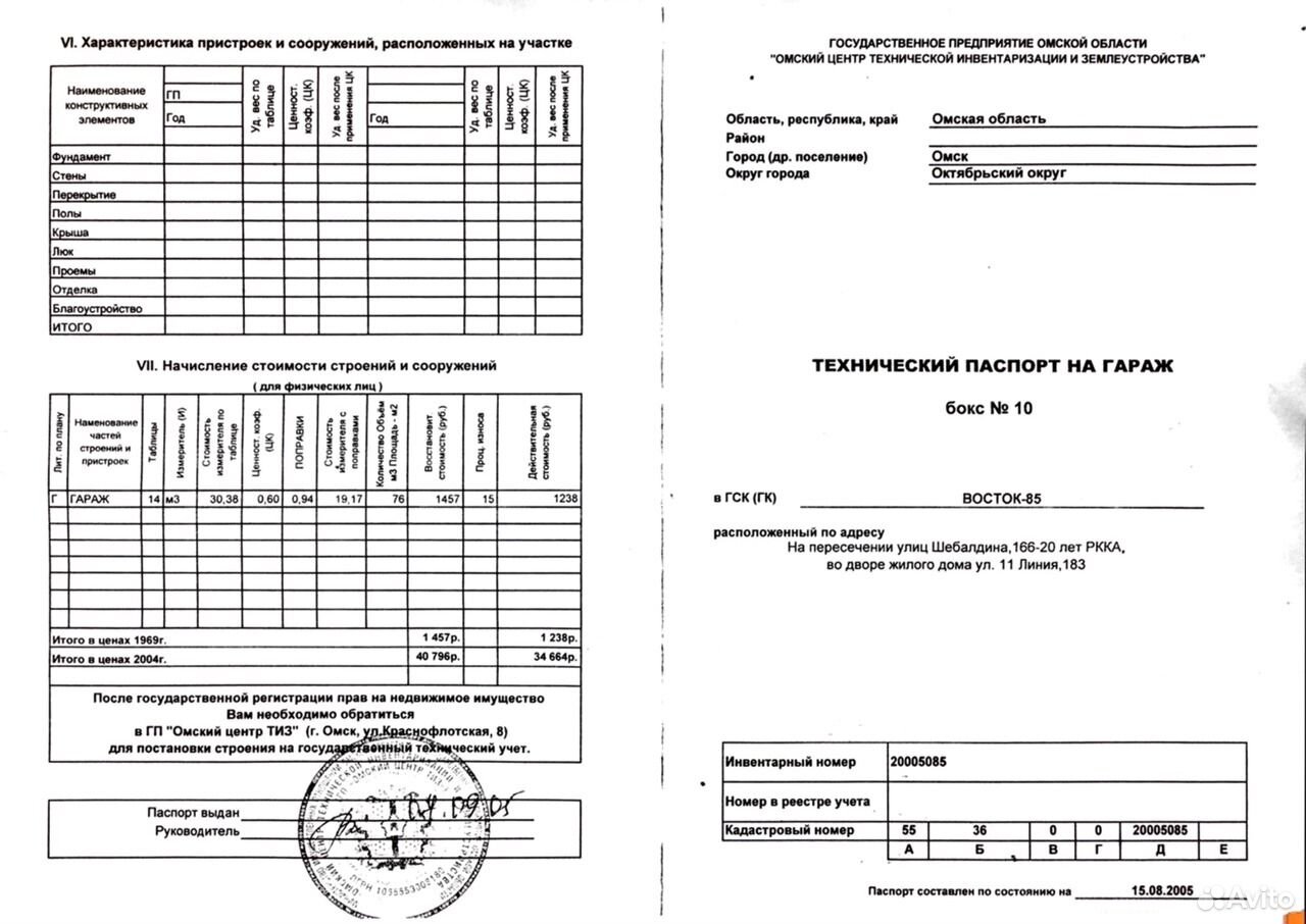 Паспорт на гараж металлический образец