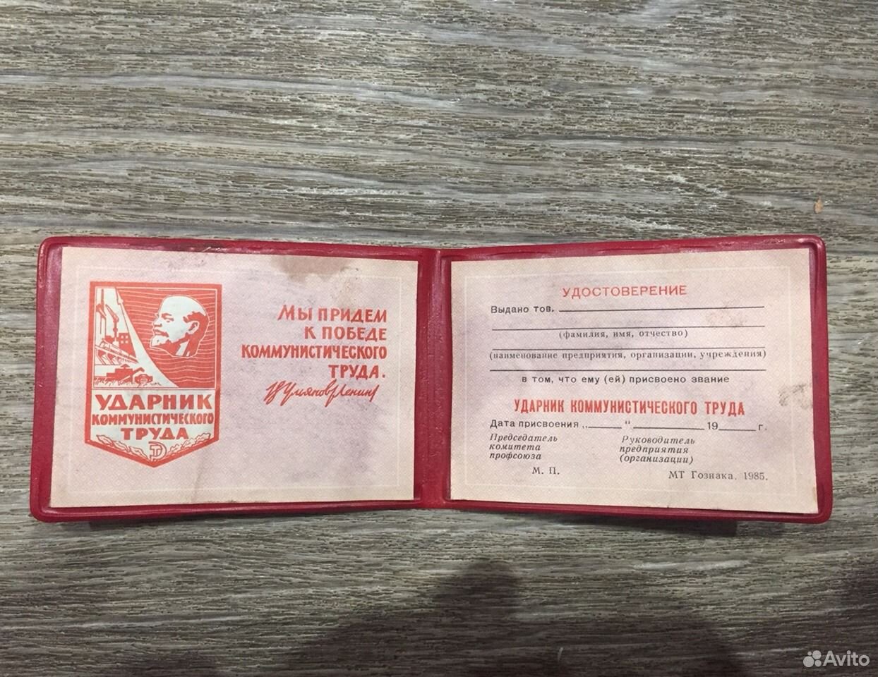 Ударник значение. Ударник коммунистического труда. значки ударник коммунистического труда разновидности. ударник коммунистического труда грамота.