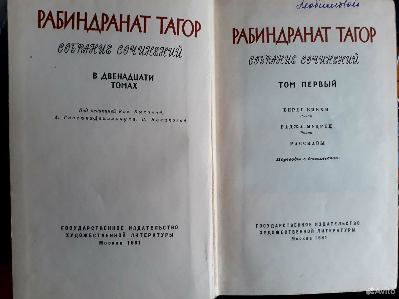 Поэма текст. Тагор последняя поэма. Тагор последняя поэма текст. Тагор р. сочинения. Книга Тагора на бенгальском.