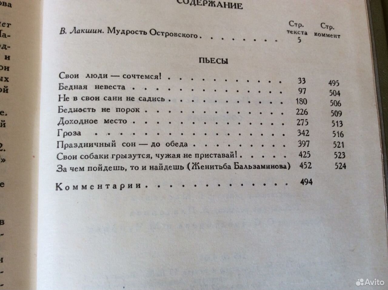 мини фанфик сколько страниц фото 74