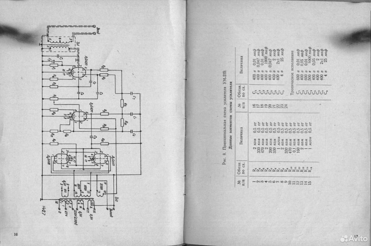 Уэу 109 схема