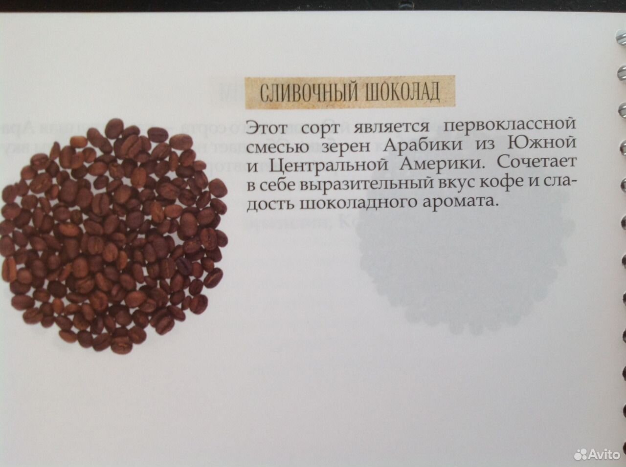 Кофе " Лесной орех " купить на Зозу.ру - фотография № 1