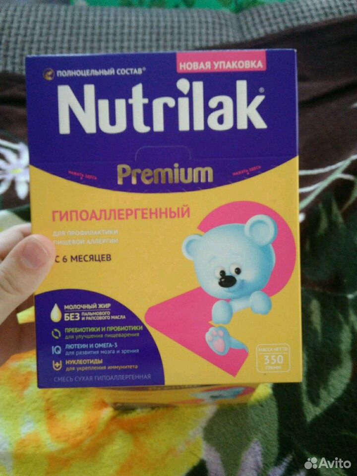 нутрилак гипоаллергенный с рождения