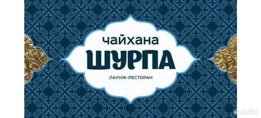 Чайхона дисконтная карта