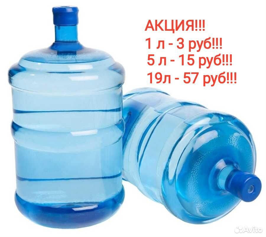 Питьевая вода купить на Зозу.ру - фотография № 1
