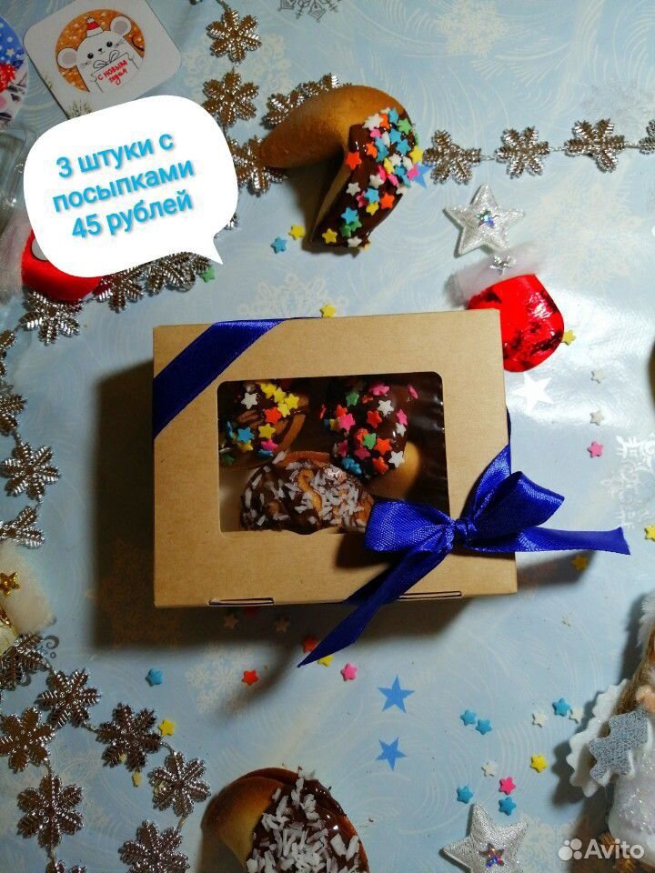 Подарок '' Печенье с предсказаниями'' купить на Зозу.ру - фотография № 8