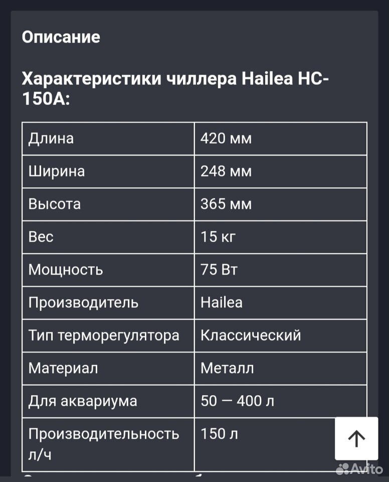 Чиллер для Аквариума Hailea HC 150A купить на Зозу.ру - фотография № 2