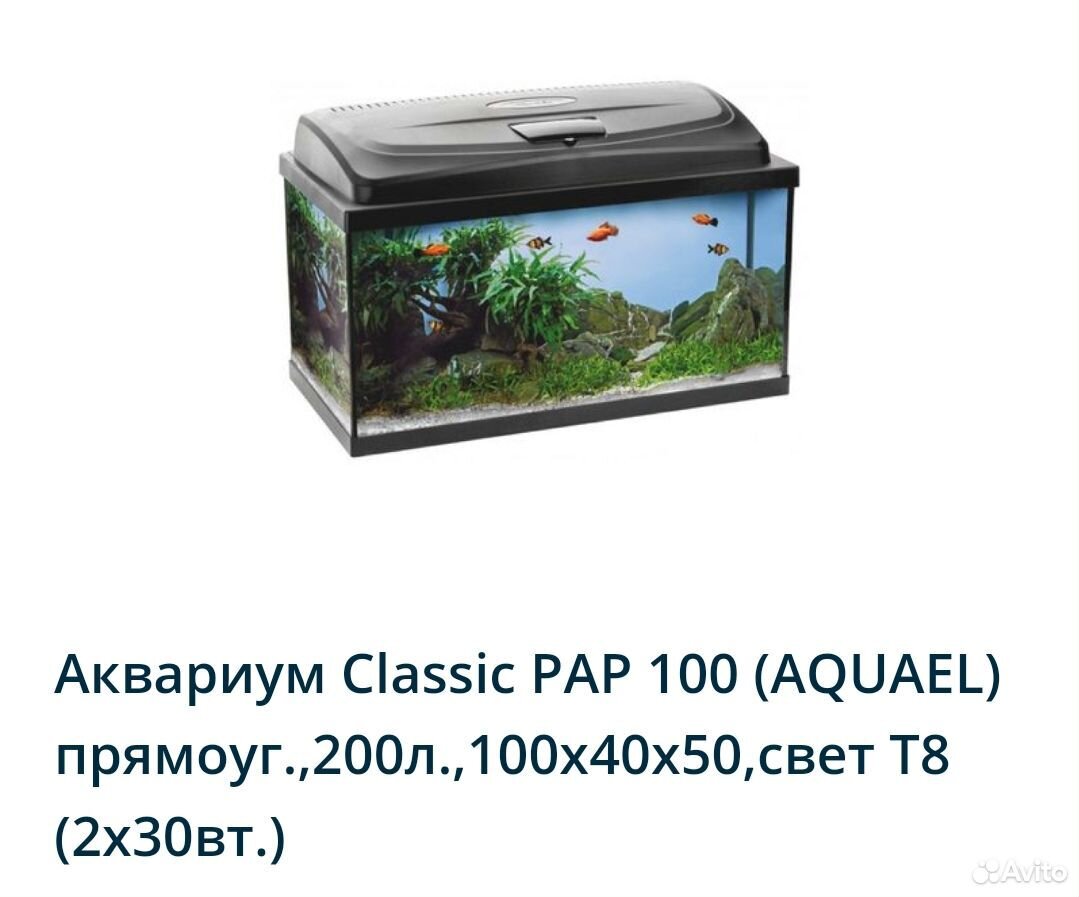 Аквариум 200 Литров Купить В Москве