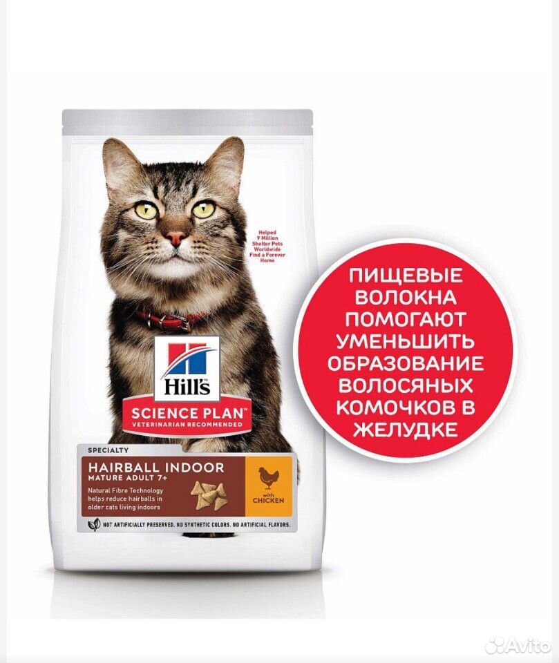 Сухой корм Hill’s Science Plan для кошек 7+, 1,5кг купить на Зозу.ру - фотография № 1