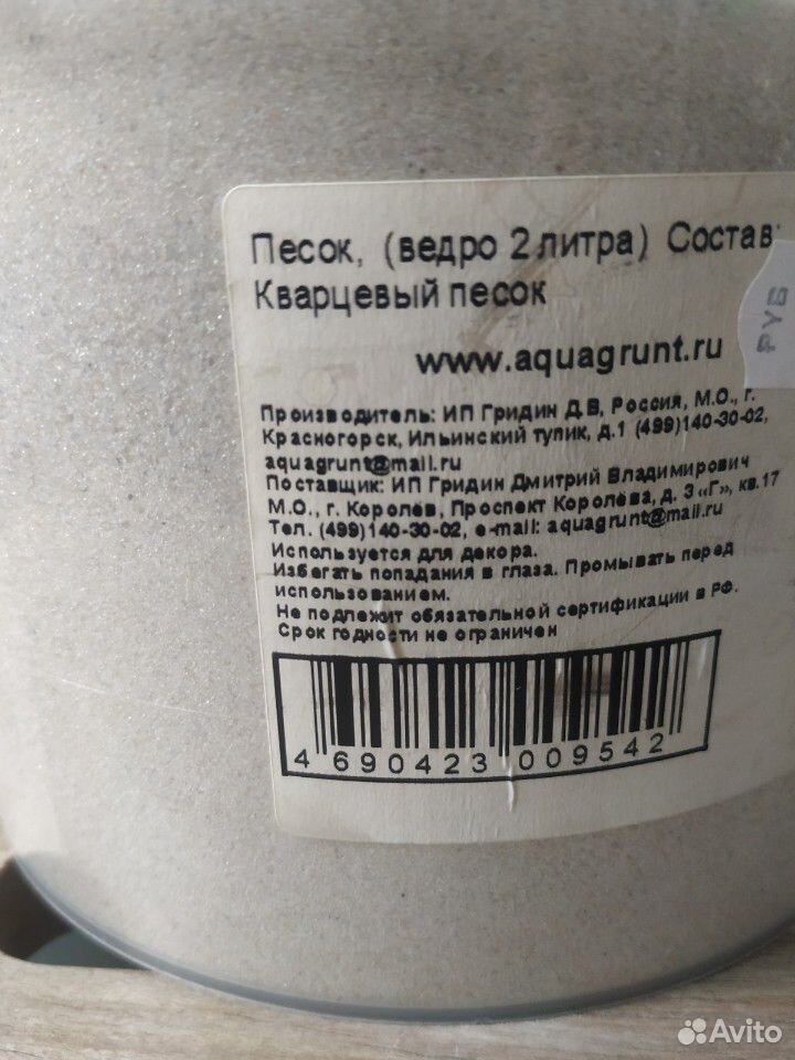 Керамические бочоноки, кварцевый песок купить на Зозу.ру - фотография № 8