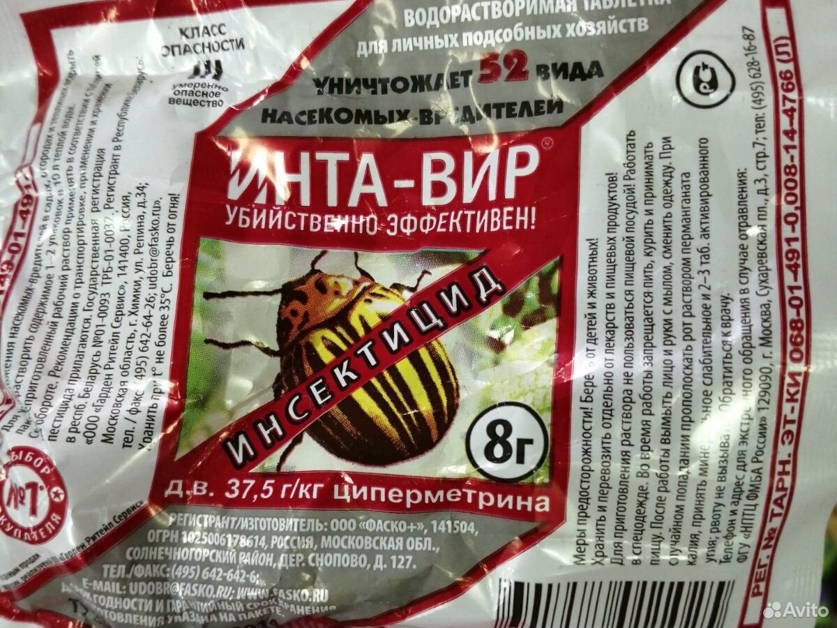 Корадо 1мл,10мл от колорадких жуков Интавир купить на Зозу.ру - фотография № 3