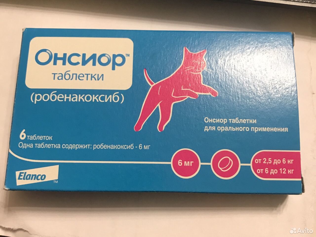Онсиор 6 для кошек купить. Онсиор для кошек 6 мг. Онсиор 6 мг для собак. Онсиор 5. Онсиор 5 мг для кошек.