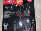 Корректирующее белье Hotex объявление продам