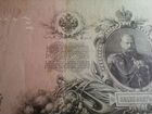 Три банкноты 1909 года объявление продам