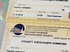 Билеты на концерт Новикова объявление продам