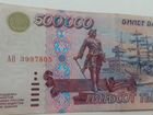Банкнота 500.000 рублей 1995 года объявление продам