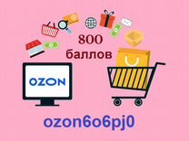 Ozon 6