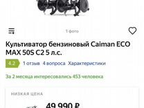 Культиватор Eco 50s C2 Запчасти Интернет Магазин