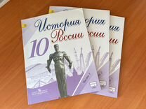 Учебник История России 10 Класс Купить