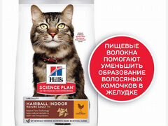 Сухой корм Hill’s Science Plan для кошек 7+, 1,5кг