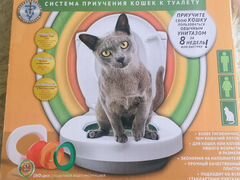 Система приучения к туалету(кошки) «Litter Kwitter