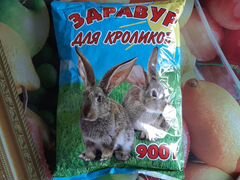 Витамины для кроликов