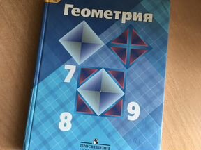 109 геометрия 7 атанасян. Геометрия 7. Геометрия 7 8 9. Геометрия Атанасян. Геометрия Атанасян 7.