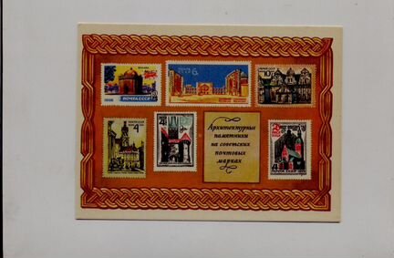 СССР 1975 воф рекламные карточки коллекционируй