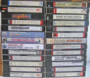 VHS video Film 1