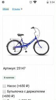 Велосипед stels 750