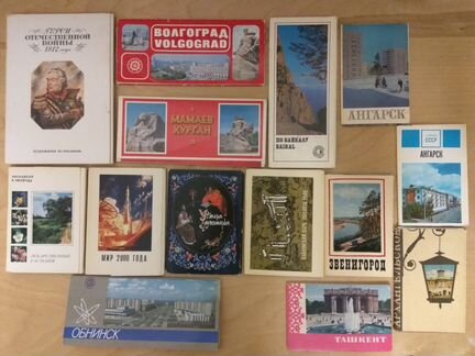 Наборы открыток, открытки СССР