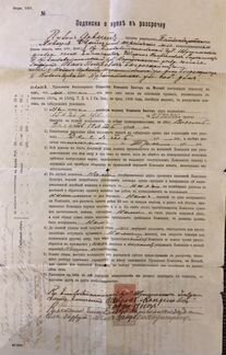 Договора 1915 г. О купле в рассрочку zinger