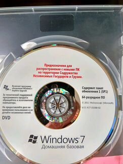 Windows 7 домашняя базовая 64bit