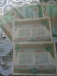 Огввз 50 рублей