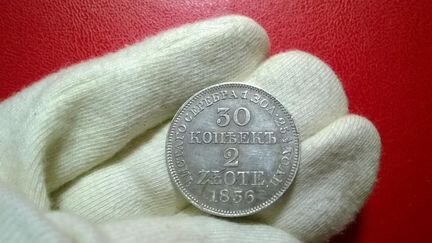 Редкая;15 коп 2 злотых 1836 год оригинал. серебро