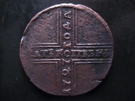 Две монеты-5 копеек 1727 года-крестовики-2 монеты