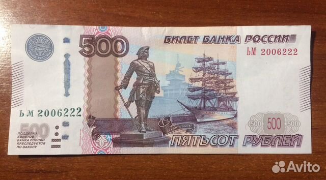 Купюра с Днём Рождения