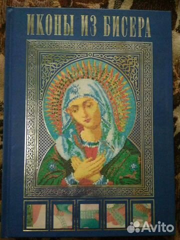 Икона из бисера
