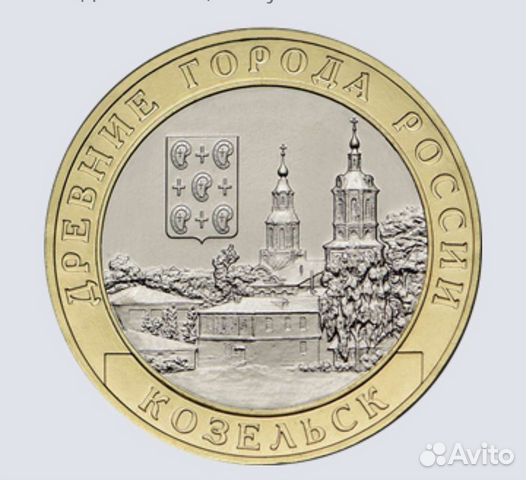 Монета Козельск